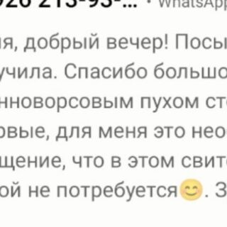 Отзыв
