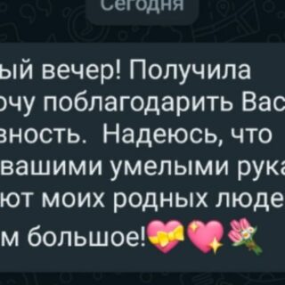 Отзыв