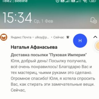 Отзыв