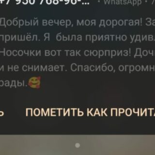 Отзыв