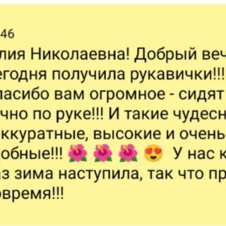 Отзыв