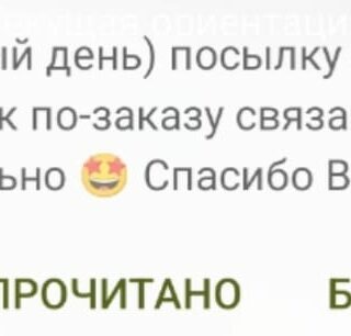Отзыв