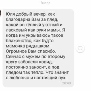 Отзыв