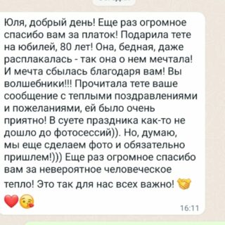 Отзыв