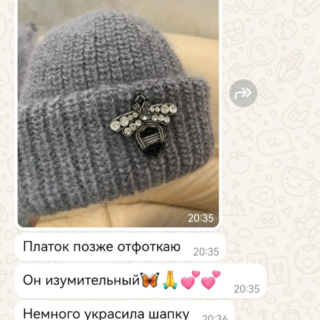 отзыв