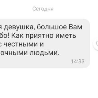 отзыв