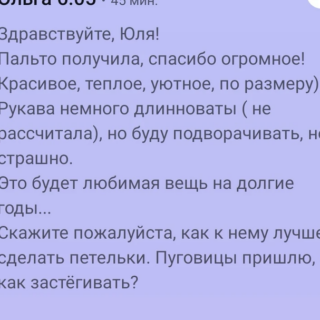 отзыв